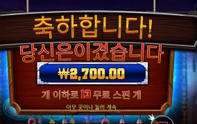 머스탱 스핀값은 1만원인데