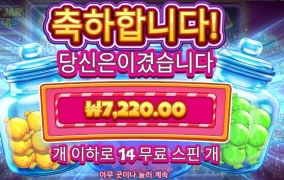 캔디 값이 비싸