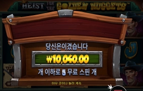 골든 너겟 따먹기 힘들구만