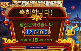 넌 용이냐 도롱뇽이냐