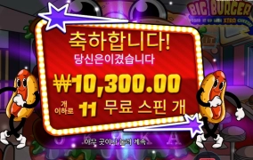 문제가 패티냐 소스냐