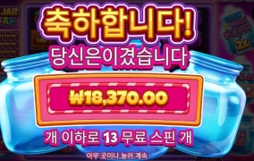 캔디 값이 모자랐나?