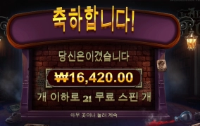 이고야 먹은거 뱉어라