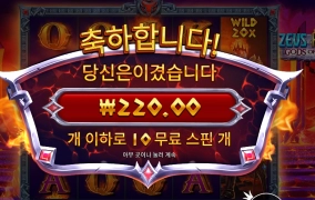 제우스 하데스 아무나 이겨 좀