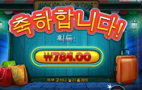 열심히 벌어라 라이더야