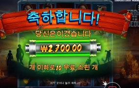 좀비가 될 운명이군