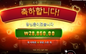 하하 오늘 패 잘붙네