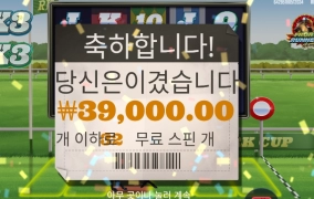 좀 치고 나가줘라 나의 애마야