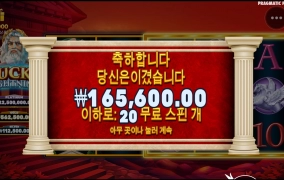 럭키라이트닝~~~