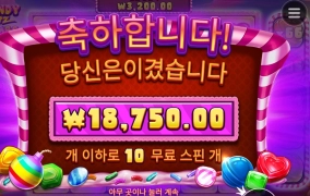 나이스 여러번 떴는데 캔블