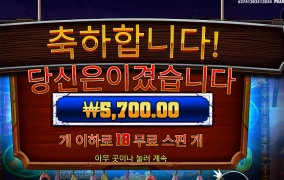 머스탱 스핀은 좋았는데