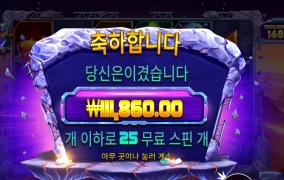 3바퀴 성공 25스핀 시작 로블