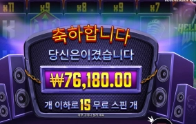 헤헤 헬비스 380배