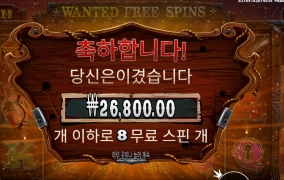 현상수배 걸었다 이기야!