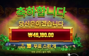 출근 전 오골드 한판