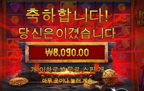 10스핀인데 로키 에게?