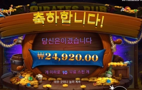 해적펍 시원한게 뽑아먹기