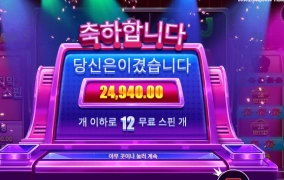 주말 시작 보상받자~