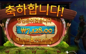 궁수아재요 잘좀 쏴주쇼