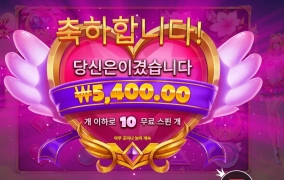 핑공 트와일라잇