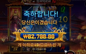 사무라이 와일드 기모찌