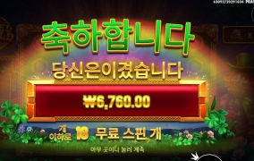 하하 녀석 금을 달라니낀