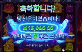 귀여워서 봐줬다 몬스터들