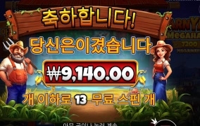 날이 무더워 그런가