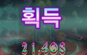 하바네로 위치 토메