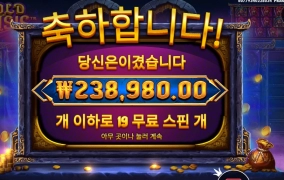 1190배 골드오아시스 후기