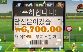 그 동안 고마웠어 경주마