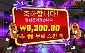 핫도그야 나대지마라