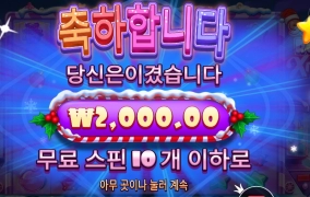 당신은 크리스마스의 악마입니까?