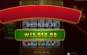 내가 이게임의 에이스여