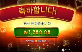 오늘 첫 포춘 쏘쏘다잉