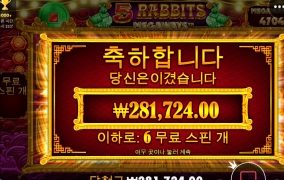 5래빗 메가웨이즈~  후기