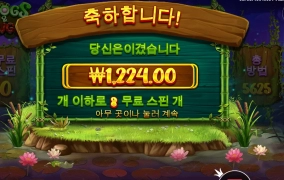 벌레냐 개구리냐