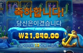 랍스터 본전치기