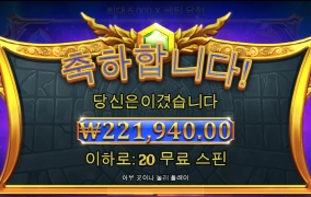 잠들기전에 운좋게 작은거 먹었네요