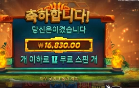 원시인 믿은 내가 바보지