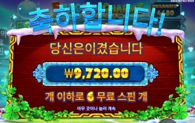 프로즌 메가웨이의 프로즌이