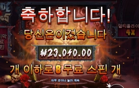 힘내나 싶었는데 블펭