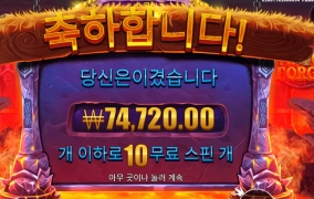 바이킹아 일어서라!!