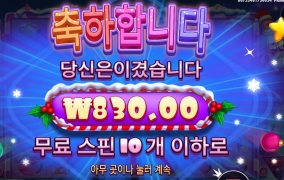 사탕 값이 잘못되었어