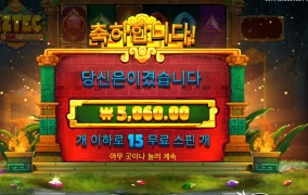 아즈텍 파워 넛지가 아니라 없지