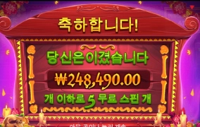 내가 이겼습니다