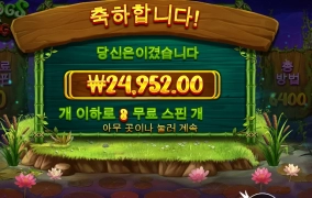 개구리랑 벌레 투닥투닥