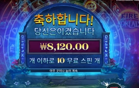 늦점 먹고 파포 한판