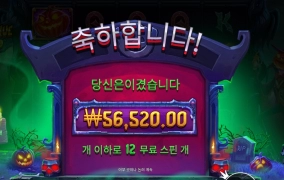 오늘 좀 친다 호박맨