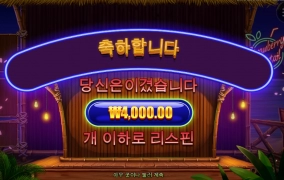 칵테일 쵸이스 실패